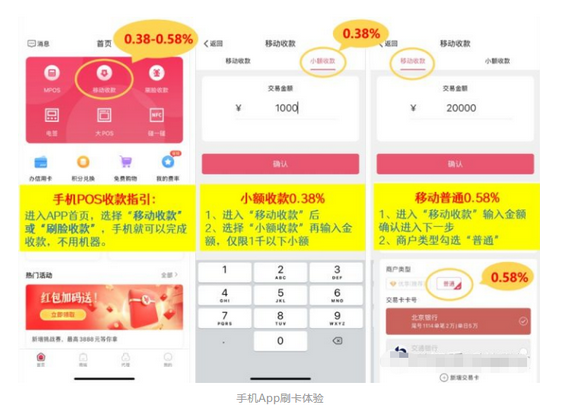 刷卡机pos哪个好？按十大pos机交易排行前10选准没错！