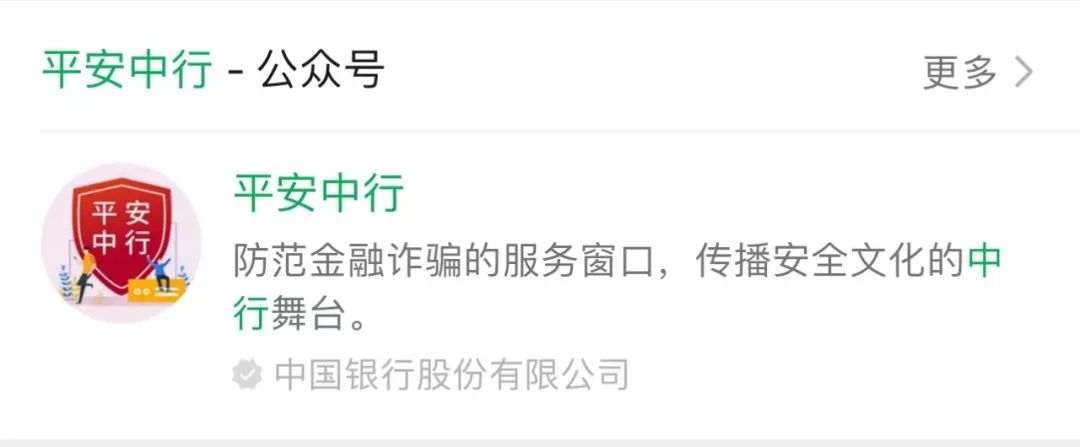 成都正规银行pos机办理_央行发文：谨防电销POS机诈骗(图2)