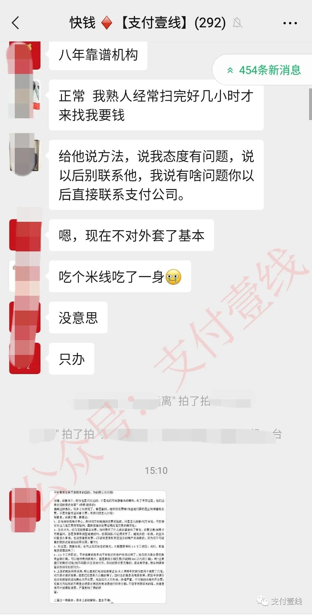 平安银行不“平安”！网传最新破解平安信用卡发票难题
