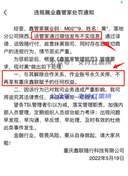 【热点】鑫联盟要垮？要收割？机器不能用了？(图2)
