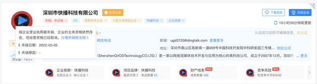 曾经家喻户晓的公司如今被吊销！曾有3亿用户！_银行刷卡机办理程序