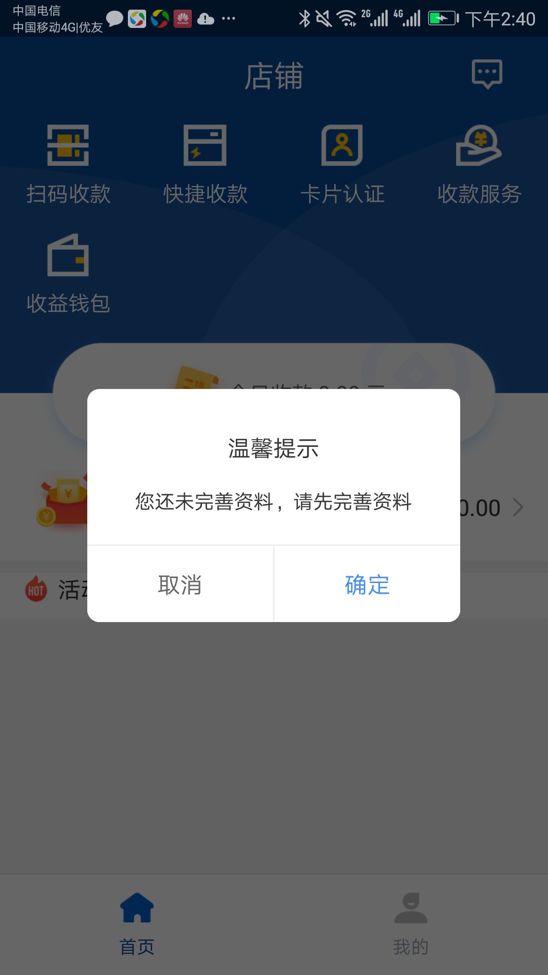 超级盛POS安装+注册教程【新用户指引】(图5)