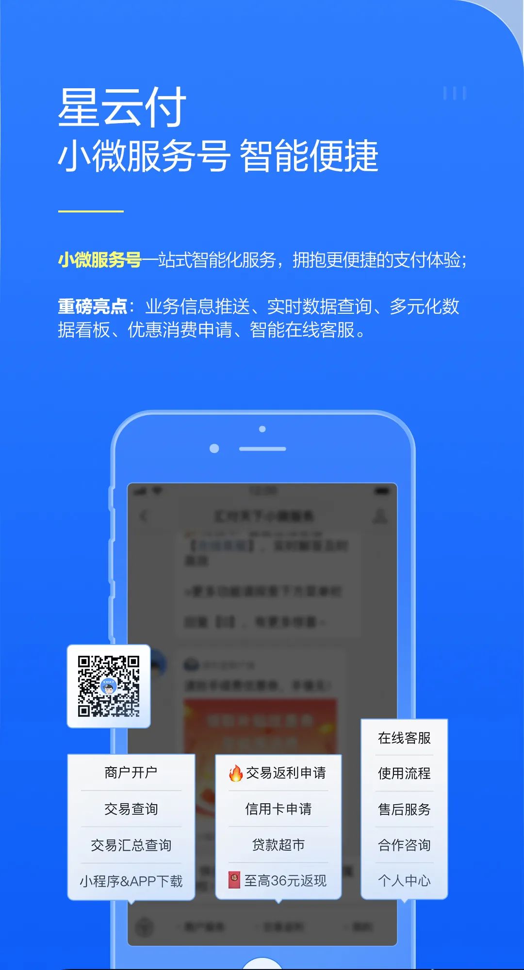 星光闪耀 稳如泰山 | 星云付2022功能大赏【汇付天下】
