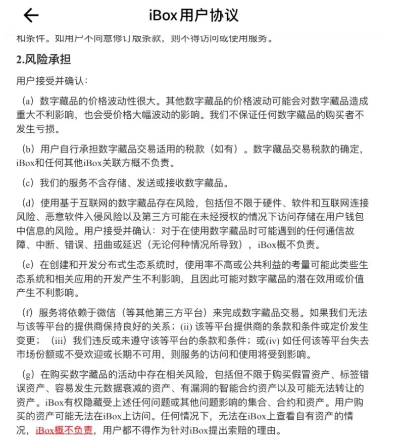 “易宝支付”与数藏平台“iBox”合作或月入千万，支付业务疑存违规！附：易宝支付公告(图1)