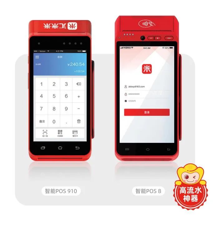 对公pos机如何办理_汇来米|交易场景全覆盖！收付款用汇来米就够了！(图17)