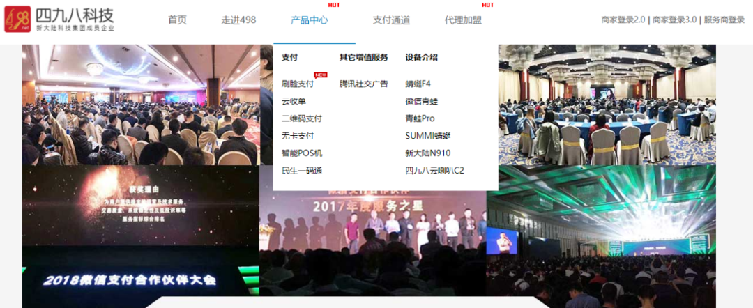 新大陆集团！5.85亿收购福建一家聚合支付公司90%股权