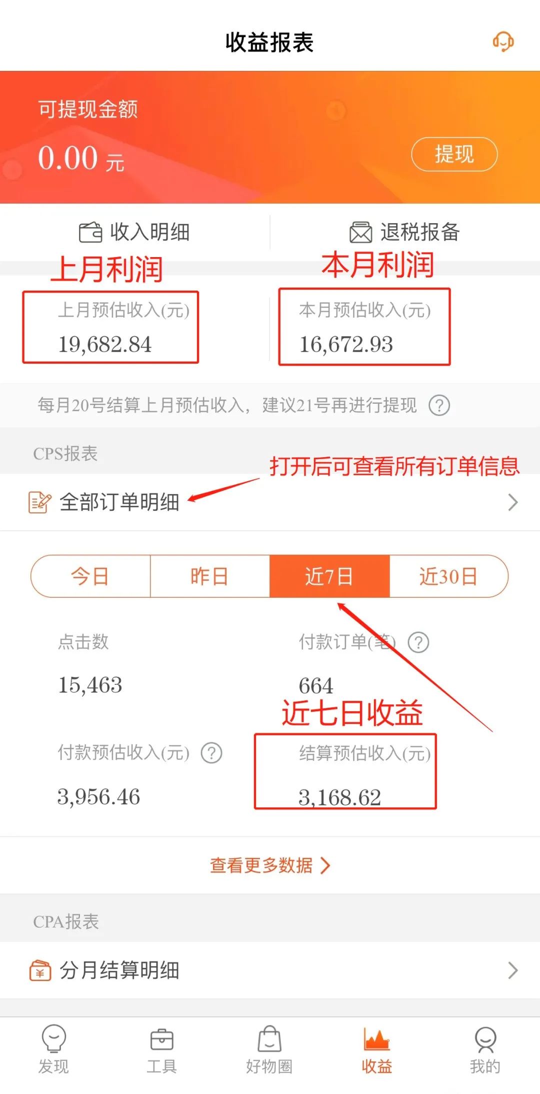 我靠抖音，两星期赚了8000块：你看不起的行业，真的很赚钱！