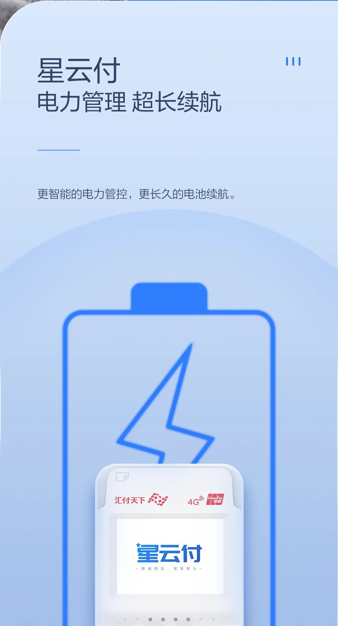 星光闪耀 稳如泰山 | 星云付2022功能大赏【汇付天下】(图5)