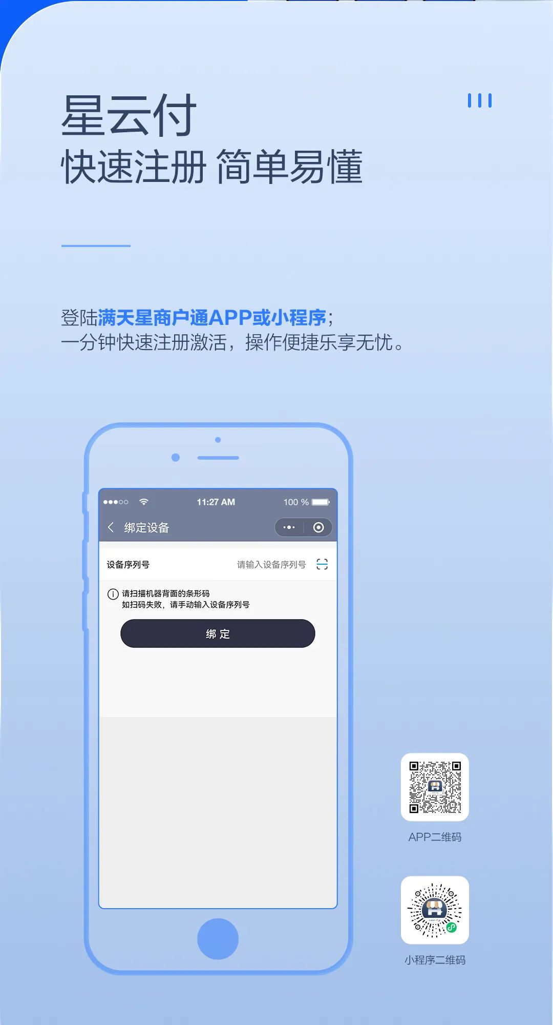 星光闪耀 稳如泰山 | 星云付2022功能大赏【汇付天下】(图3)