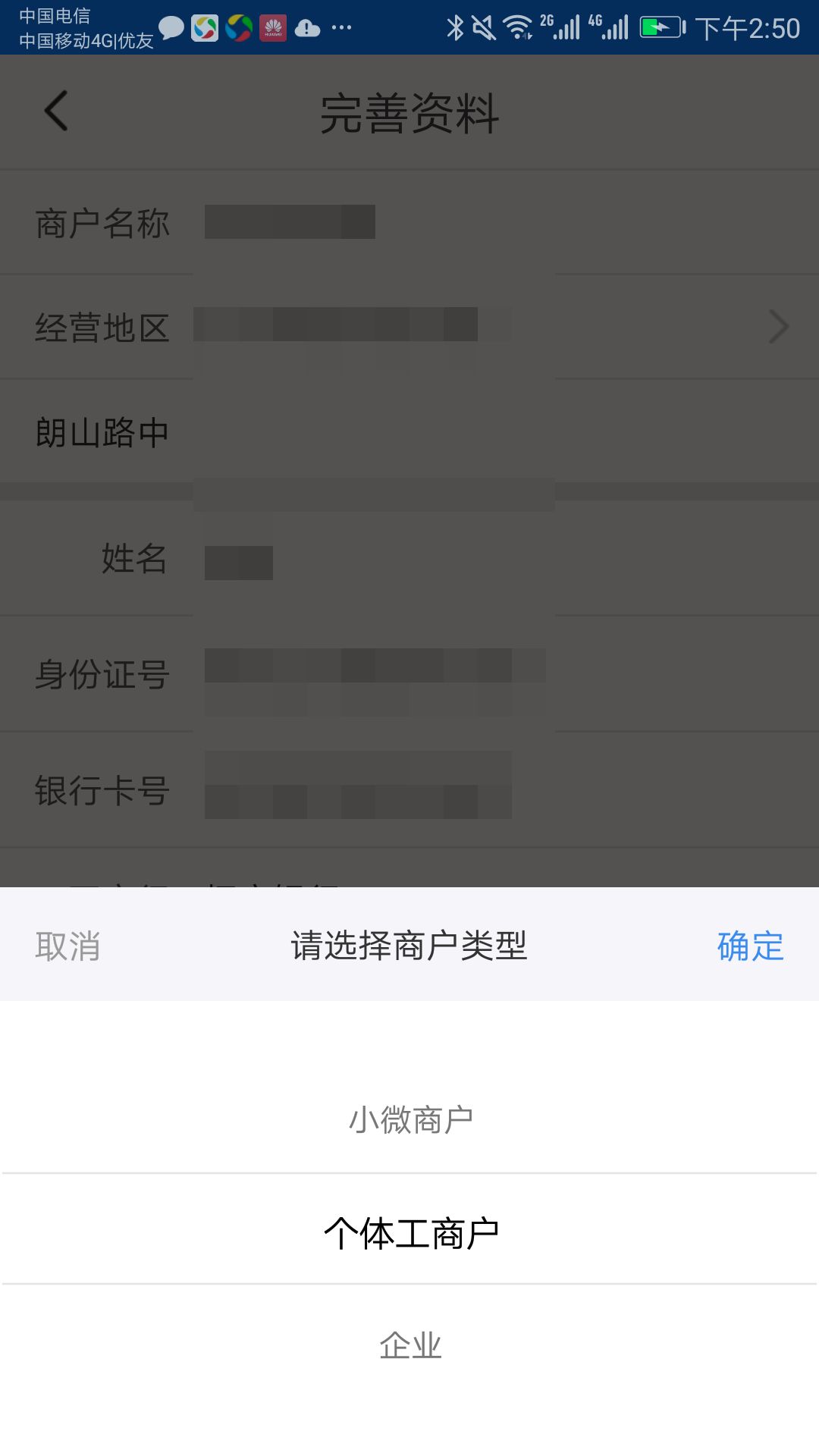 超级盛POS安装+注册教程【新用户指引】
