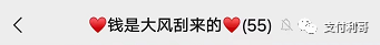 奇葩：这个卖大饼的平台疑似跑路，平台发公告老板挪用100万启动资金