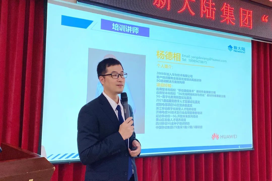 新大陆组织开展“5G驱动力及行业趋势”研讨会