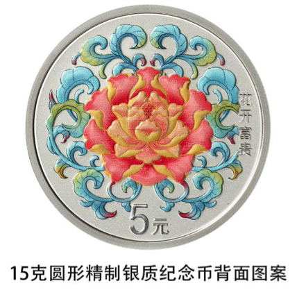 云闪付【开放预约】2022吉祥文化纪念币心动发售！(图15)