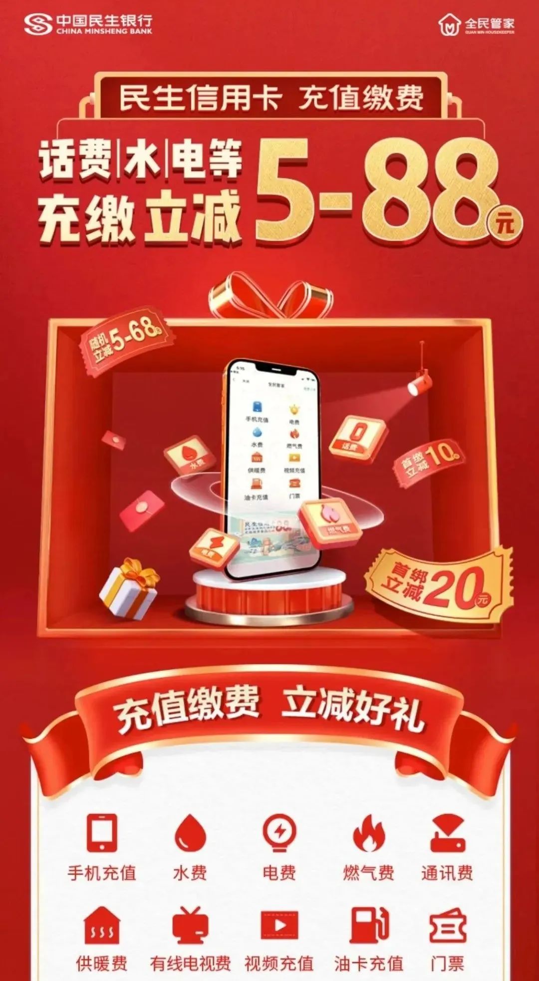 多家银行近期各种活动汇总！(图7)