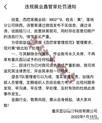 网传鑫联盟2G电签涨万8，消息源头被惩罚关后台
