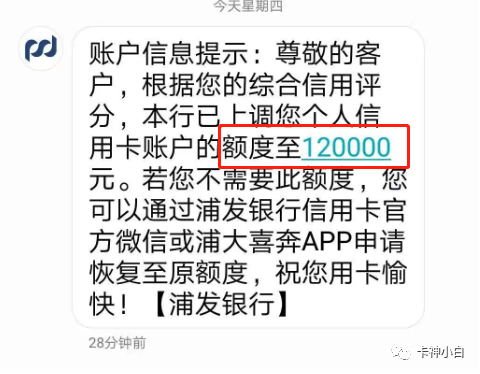 浦发银行信用卡提额秘籍，八大技巧帮你的卡片极速提额2-5倍！