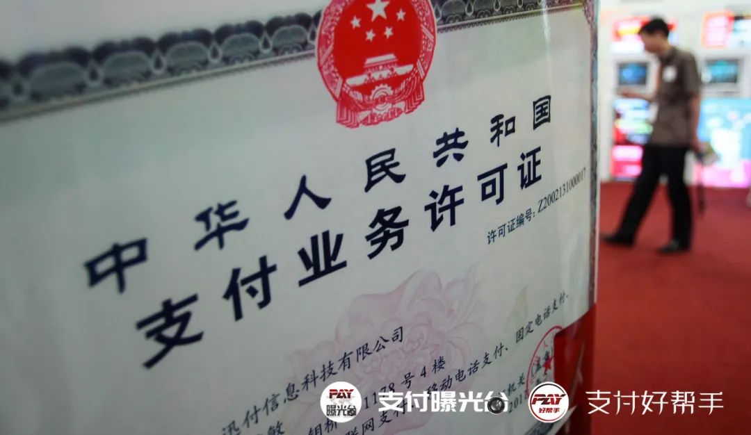 嘉联等80家支付牌照一个月后迎来大考，多家机构或被暂缓和不予续展！_办理刷卡机需要当地的银行卡吗(图1)
