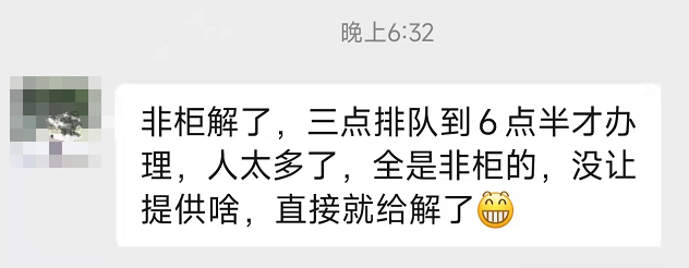 银联pos机怎么办理_注意！建行储蓄卡拒绝交易转账！大面积非柜，多人中招！