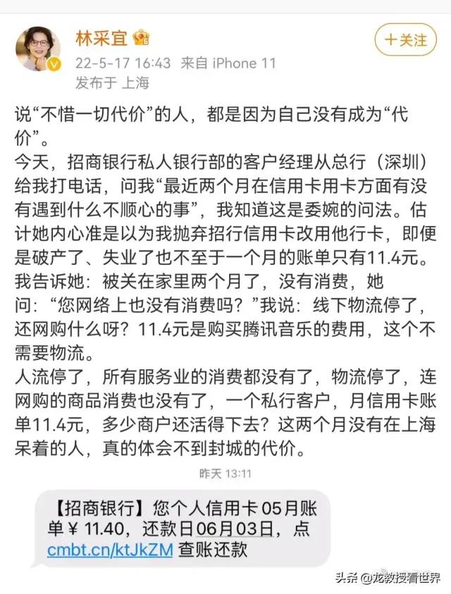 疫情影响有多大？知名经济学家一个月信用卡消费仅11.4元！惊动银行“私行”(图1)