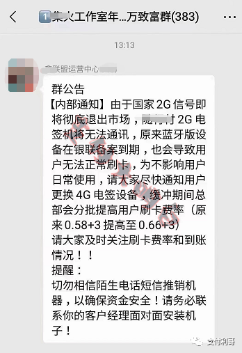网传鑫联盟2G电签涨万8，消息源头被惩罚关后台(图1)