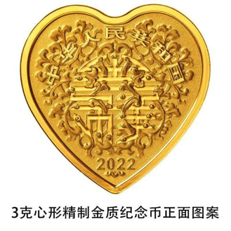 云闪付【开放预约】2022吉祥文化纪念币心动发售！(图5)