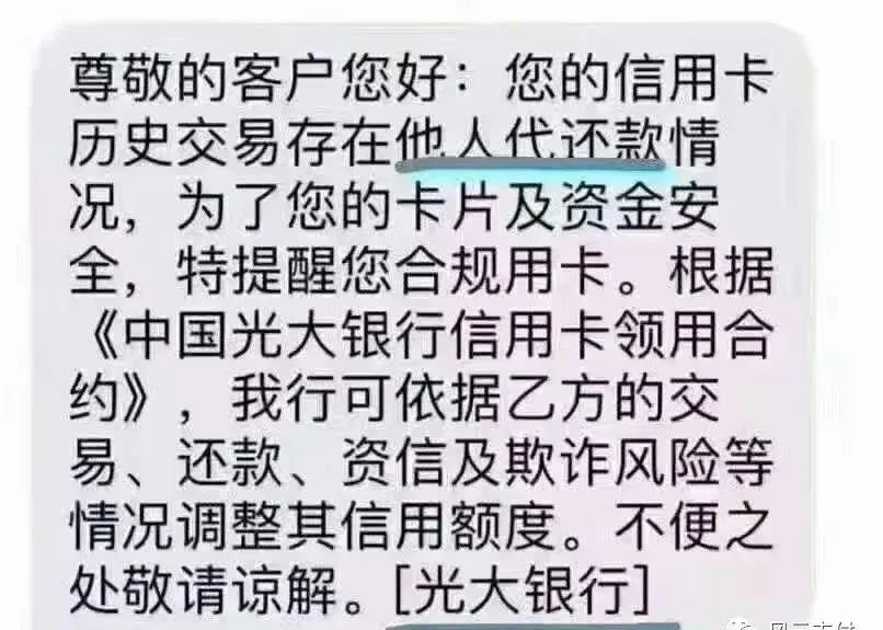 【警惕】多家银行打击信用卡代还，代还即将成为过去式？POS机或将迎来新一个黄金时代(图4)