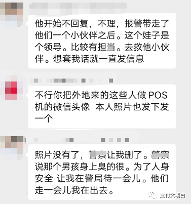 女代理商摆摊展业，POS机被做竞品同行抢走了