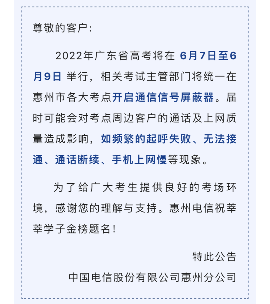 又到高考时间了，如果你的POS机无法正常使用，不用慌……