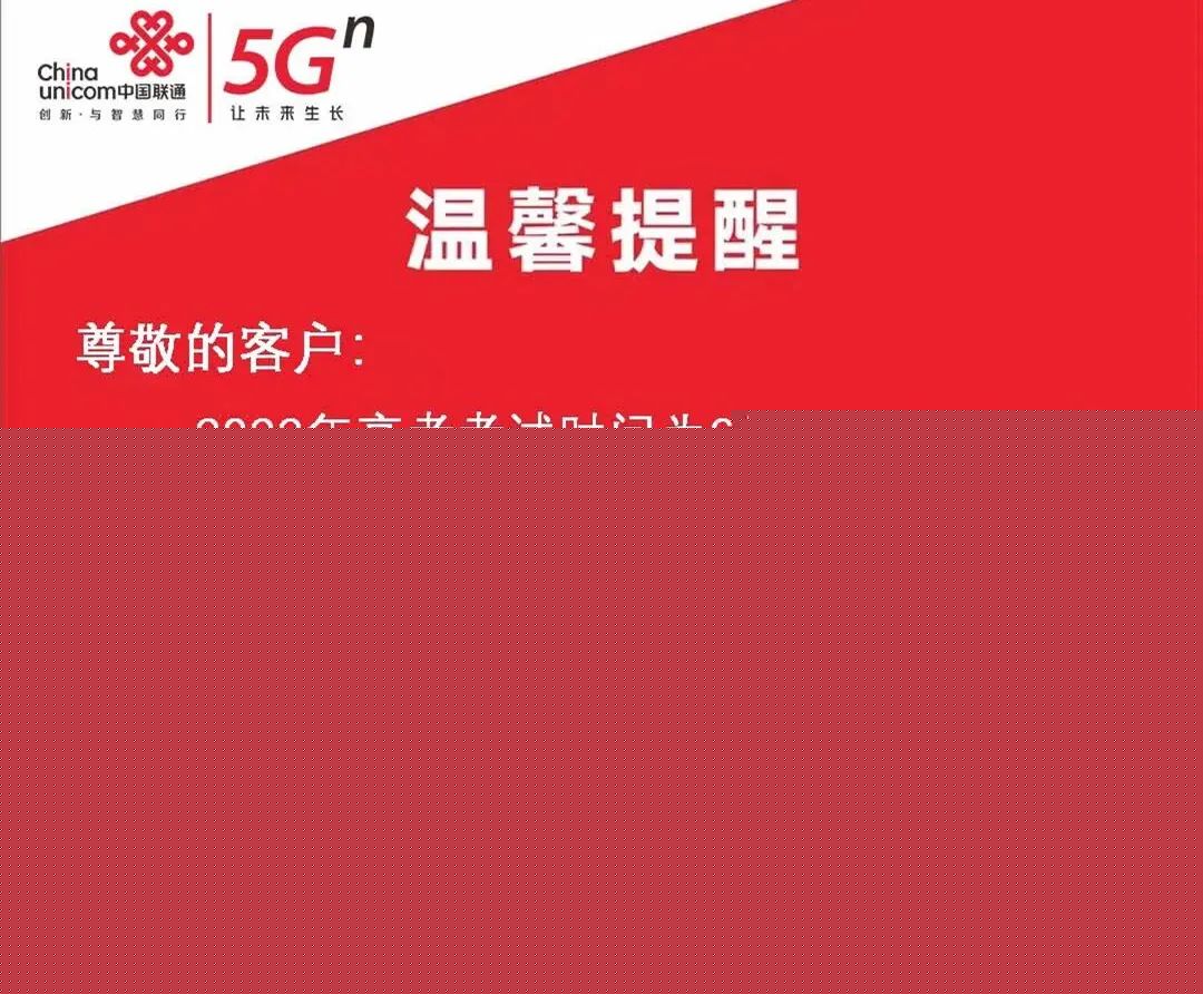 又到高考时间了，如果你的POS机无法正常使用，不用慌……(图3)
