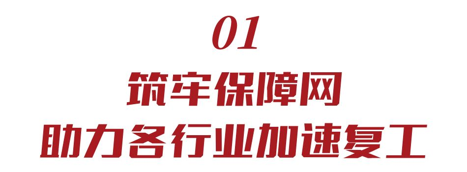 人气回归！汇付天下助力各行业加速复商复工(图1)