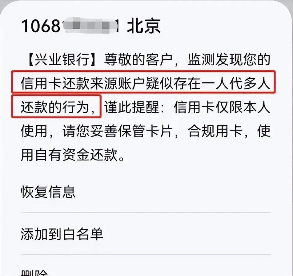 兴业、光大、建行、工行等多家银行，开始全面打击这一行为​，发现即封卡？(图1)