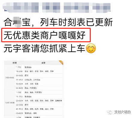 合利宝、X陆等多个产品取消优惠类商户，以后全是优质商户，放心刷