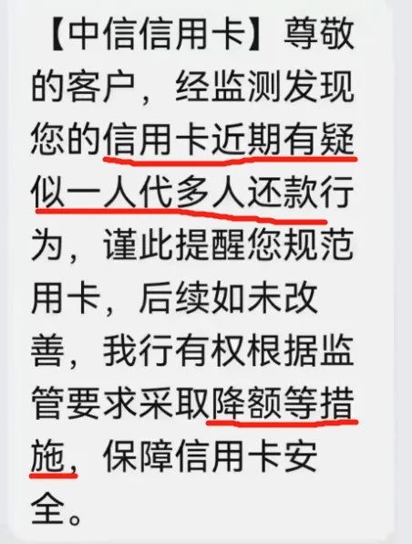 【警惕】多家银行打击信用卡代还，代还即将成为过去式？POS机或将迎来新一个黄金时代