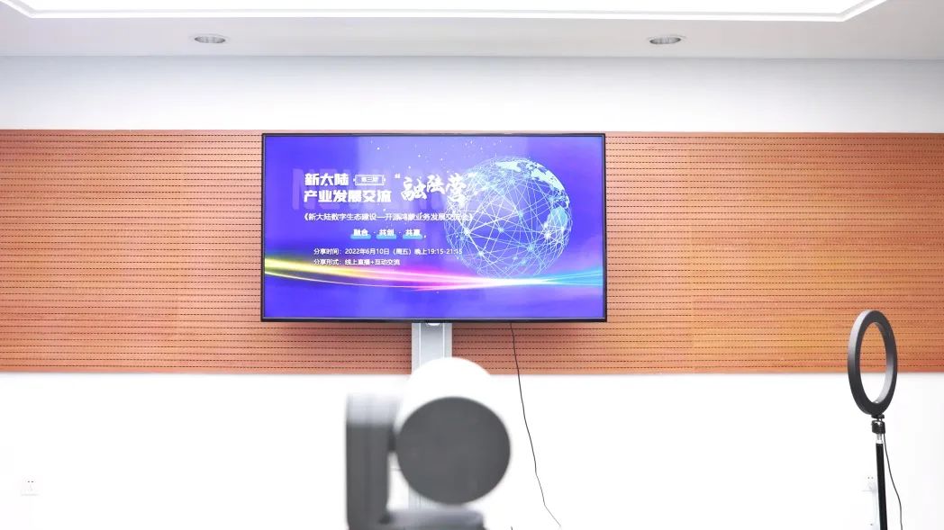 共话开源鸿蒙，建设数字生态——新大陆融陆营第三期圆满举行