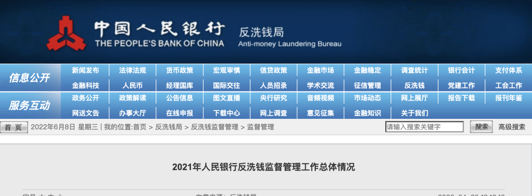 反洗钱不力，12家支付机构被罚4618万元！今年以来罚金已超往年
