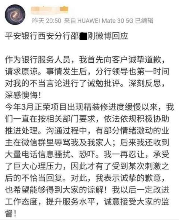 一银行经理骂客户“滚你××”，微信截图被人制成易拉宝放网点……