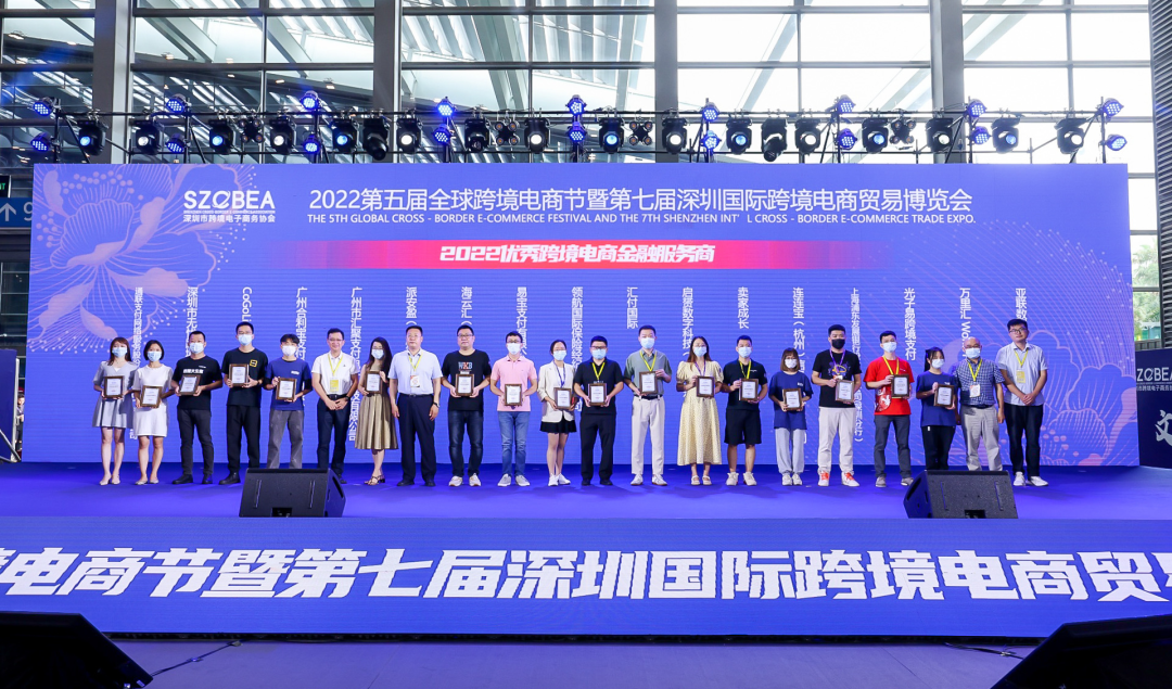 通联支付受邀参加“第五届全球跨境电商博览会”并荣获 “优秀跨境电商金融服务商”奖