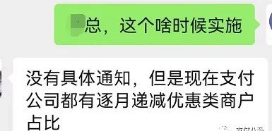 中止牌照继续发酵:传部分银行中止合作，暂停商户入网......(图2)