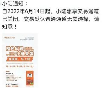 多家公司取消优惠类商户，以后全是优质商户，放心刷(图2)