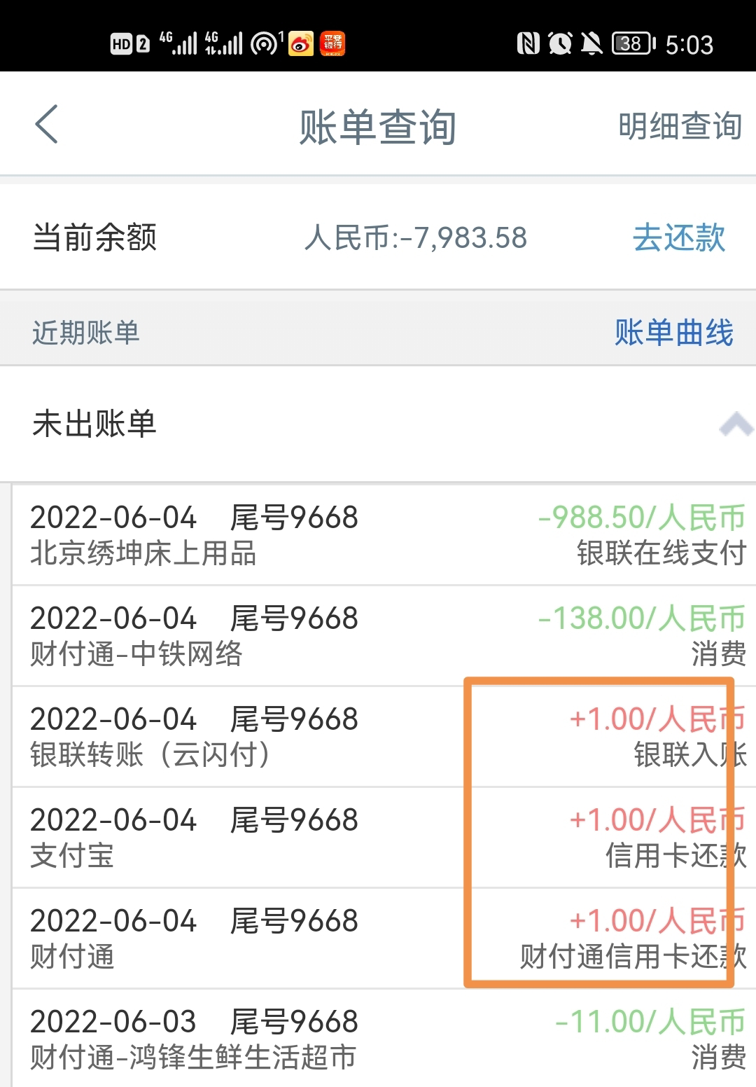 工行无法还款？网友亲测工行信用卡还款解封全流程……