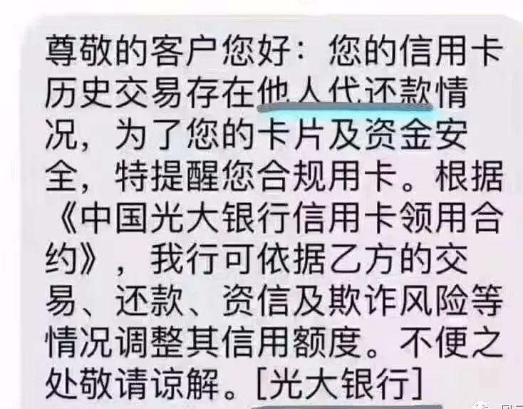 【重磅】多方银行打击代还，代还信用卡即将成为过去式？POS机迎来新一个黄金时代(图3)