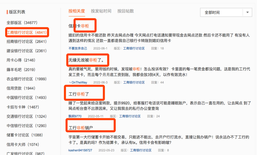 工行无法还款？网友亲测工行信用卡还款解封全流程……(图6)
