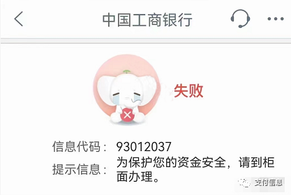 【警惕】多家银行打击信用卡代还，代还即将成为过去式？POS机或将迎来新一个黄金时代(图3)