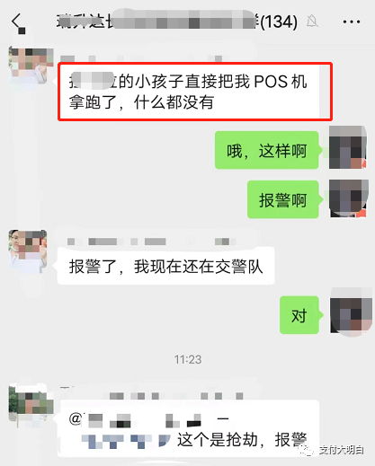 女代理商摆摊展业，POS机被做竞品同行抢走了(图2)