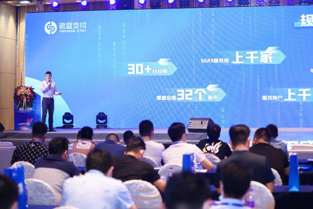 聚势银盛·智见未来 | 银盛支付携手行业开拓者共启合作新篇章(图4) 聚势银盛·智见未来 | 银盛支付携手行业开拓者共启合作新篇章(图4)