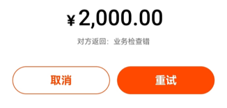 工行无法还款？网友亲测工行信用卡还款解封全流程……(图2)