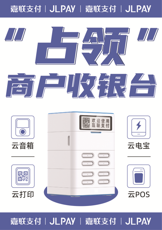「建团队•做服务•树品牌」2022年嘉联支付分公司战略会议圆满召开