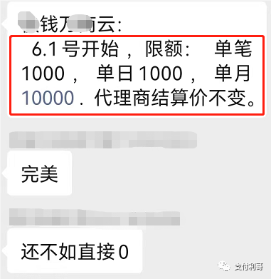 最强限额：快钱万商云POS机限额，单日1000，单月1万