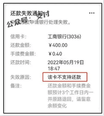 【利好】严打升级！多家银行限制非本人代还信用卡！或释放客户红利！(图4)