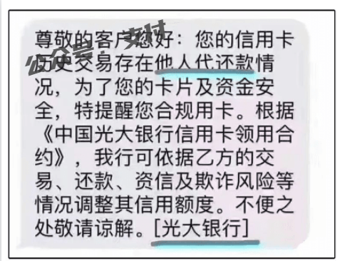【利好】严打升级！多家银行限制非本人代还信用卡！或释放客户红利！(图3)